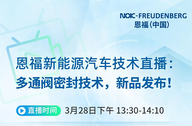 新品发布 | 新能源技术革新，z6尊龙官方网站邀您共探究竟！